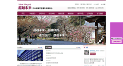Desktop Screenshot of futurejap.com