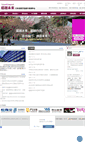 Mobile Screenshot of futurejap.com