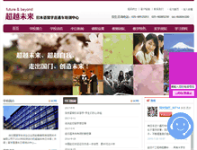 Tablet Screenshot of futurejap.com